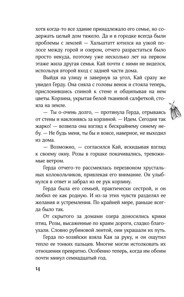 Kajs (kolekcionāra izdevums)